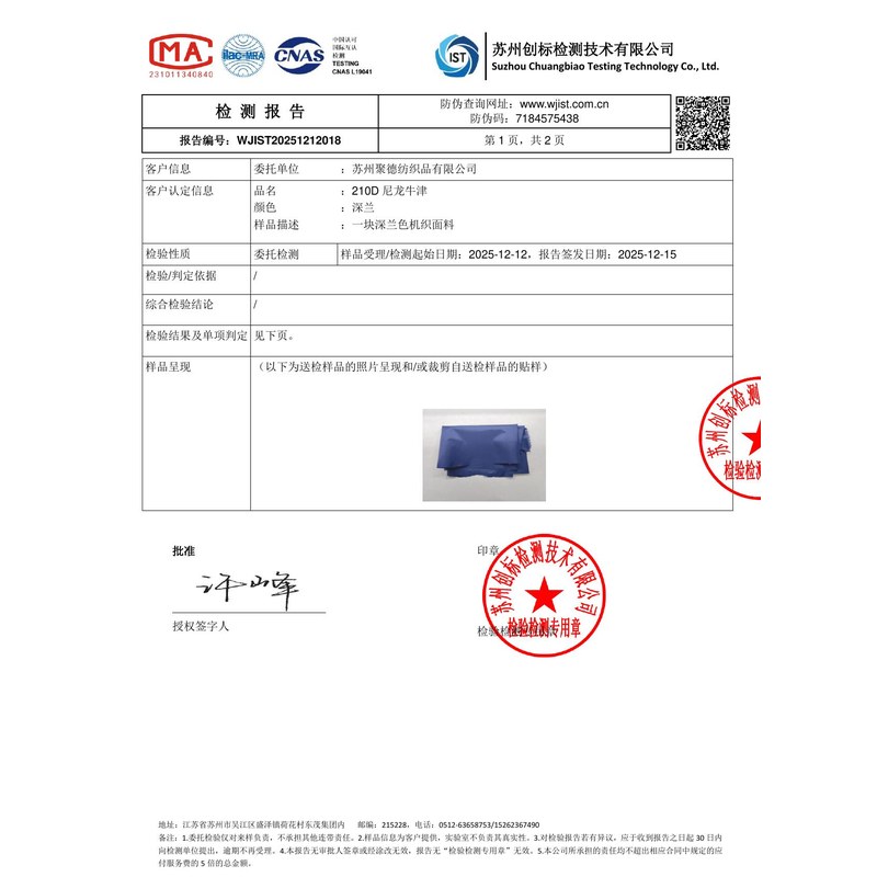 太和旗帜颜色的潘通色匹配与色差控制：从色卡到成品的对色要点